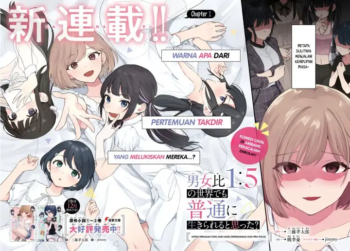 image-komik-danjohi-15-no-sekai-demo-futsu-ni-ikirareru-to-omotta-geki-juu-kanjou-na-kanojotachi-ga-mujikaku-danshi-ni-honrousaretara-chapter-1-1/46