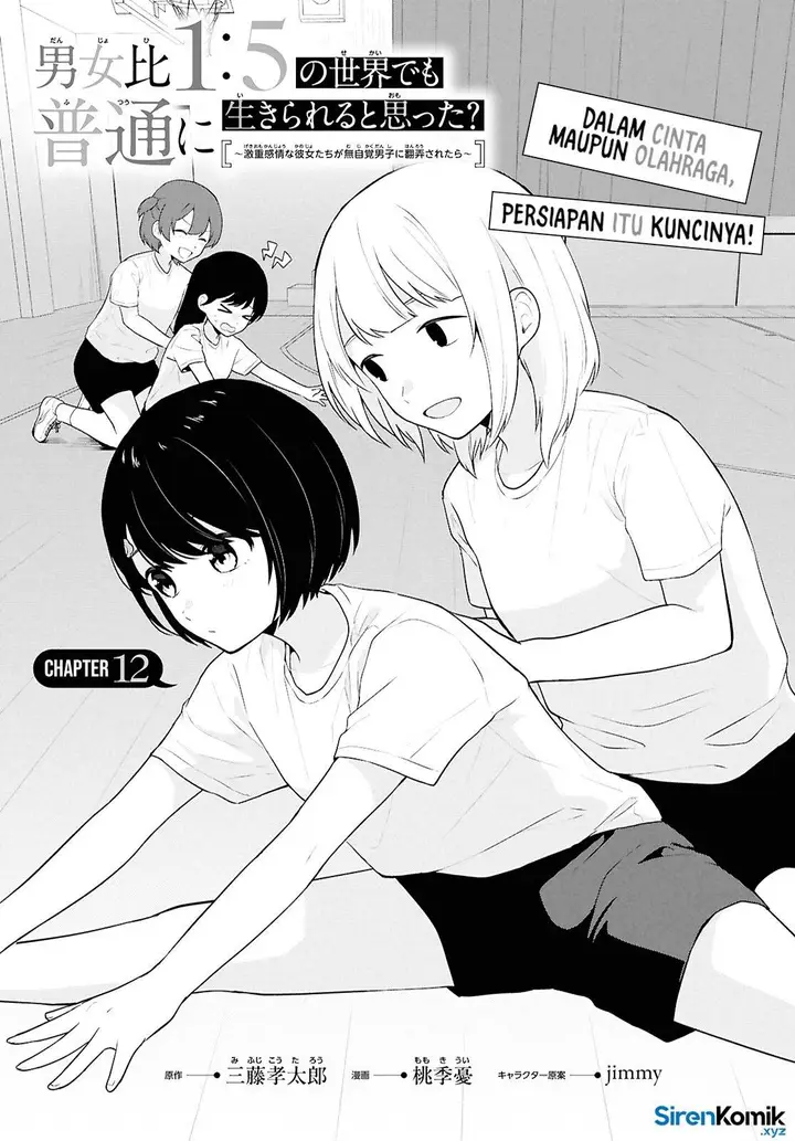 image-komik-danjohi-15-no-sekai-demo-futsu-ni-ikirareru-to-omotta-geki-juu-kanjou-na-kanojotachi-ga-mujikaku-danshi-ni-honrousaretara-chapter-12-2/42