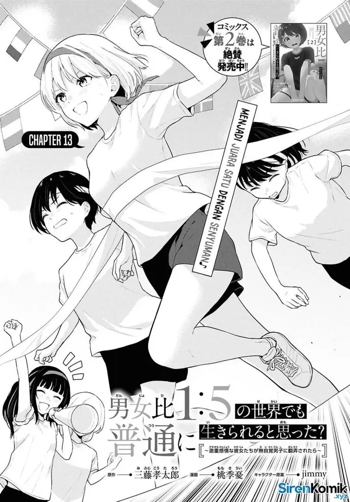image-komik-danjohi-15-no-sekai-demo-futsu-ni-ikirareru-to-omotta-geki-juu-kanjou-na-kanojotachi-ga-mujikaku-danshi-ni-honrousaretara-chapter-13-1/43