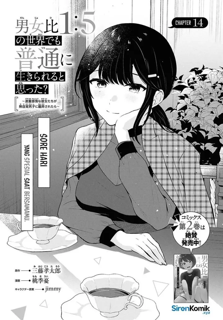 image-komik-danjohi-15-no-sekai-demo-futsu-ni-ikirareru-to-omotta-geki-juu-kanjou-na-kanojotachi-ga-mujikaku-danshi-ni-honrousaretara-chapter-14-1/53