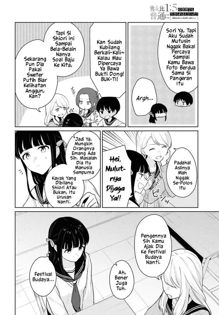 image-komik-danjohi-15-no-sekai-demo-futsu-ni-ikirareru-to-omotta-geki-juu-kanjou-na-kanojotachi-ga-mujikaku-danshi-ni-honrousaretara-chapter-16.1-21/24