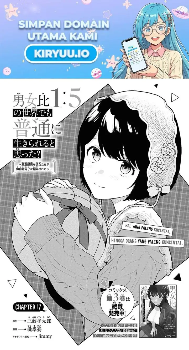 image-komik-danjohi-15-no-sekai-demo-futsu-ni-ikirareru-to-omotta-geki-juu-kanjou-na-kanojotachi-ga-mujikaku-danshi-ni-honrousaretara-chapter-17-0/28