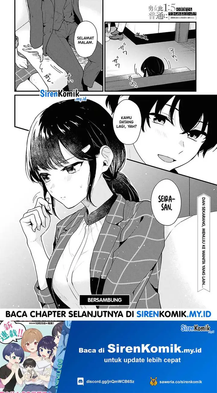 image-komik-danjohi-15-no-sekai-demo-futsu-ni-ikirareru-to-omotta-geki-juu-kanjou-na-kanojotachi-ga-mujikaku-danshi-ni-honrousaretara-chapter-3-44/47