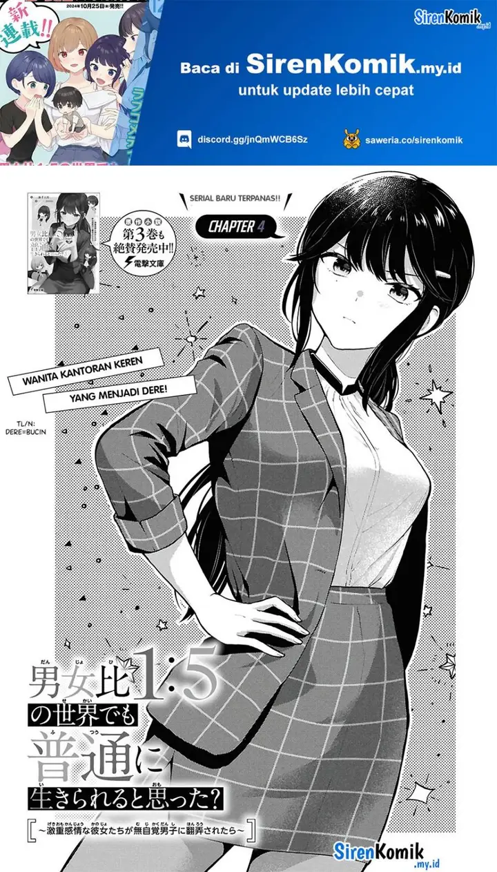 image-komik-danjohi-15-no-sekai-demo-futsu-ni-ikirareru-to-omotta-geki-juu-kanjou-na-kanojotachi-ga-mujikaku-danshi-ni-honrousaretara-chapter-4-1/55