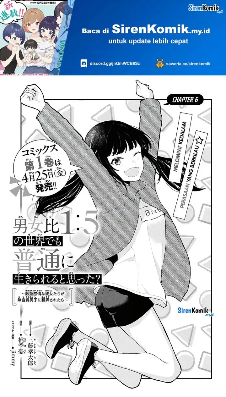 image-komik-danjohi-15-no-sekai-demo-futsu-ni-ikirareru-to-omotta-geki-juu-kanjou-na-kanojotachi-ga-mujikaku-danshi-ni-honrousaretara-chapter-6-1/49