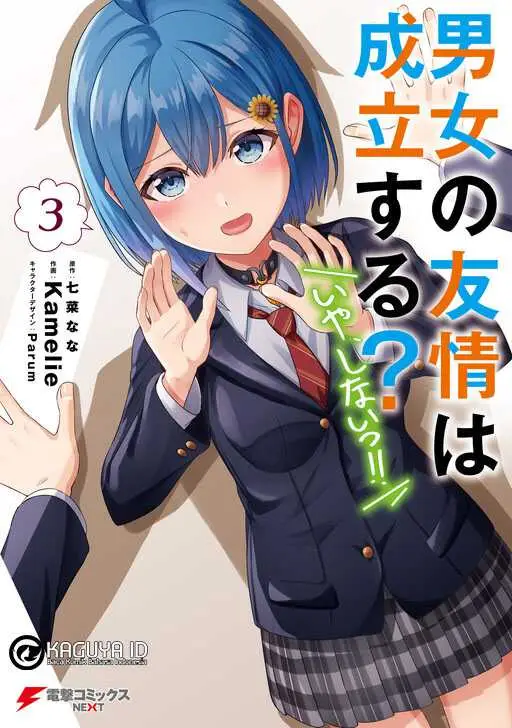 image-komik-danjou-no-yuujou-wa-seiritsu-suru-iya-shinai-chapter-19-0/24