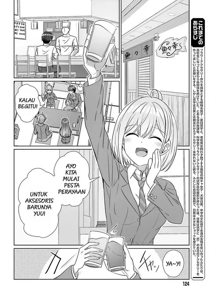 image-komik-danjou-no-yuujou-wa-seiritsu-suru-iya-shinai-chapter-21-1/22