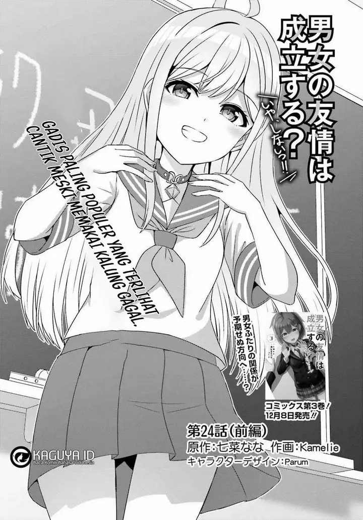 image-komik-danjou-no-yuujou-wa-seiritsu-suru-iya-shinai-chapter-24.1-2/19