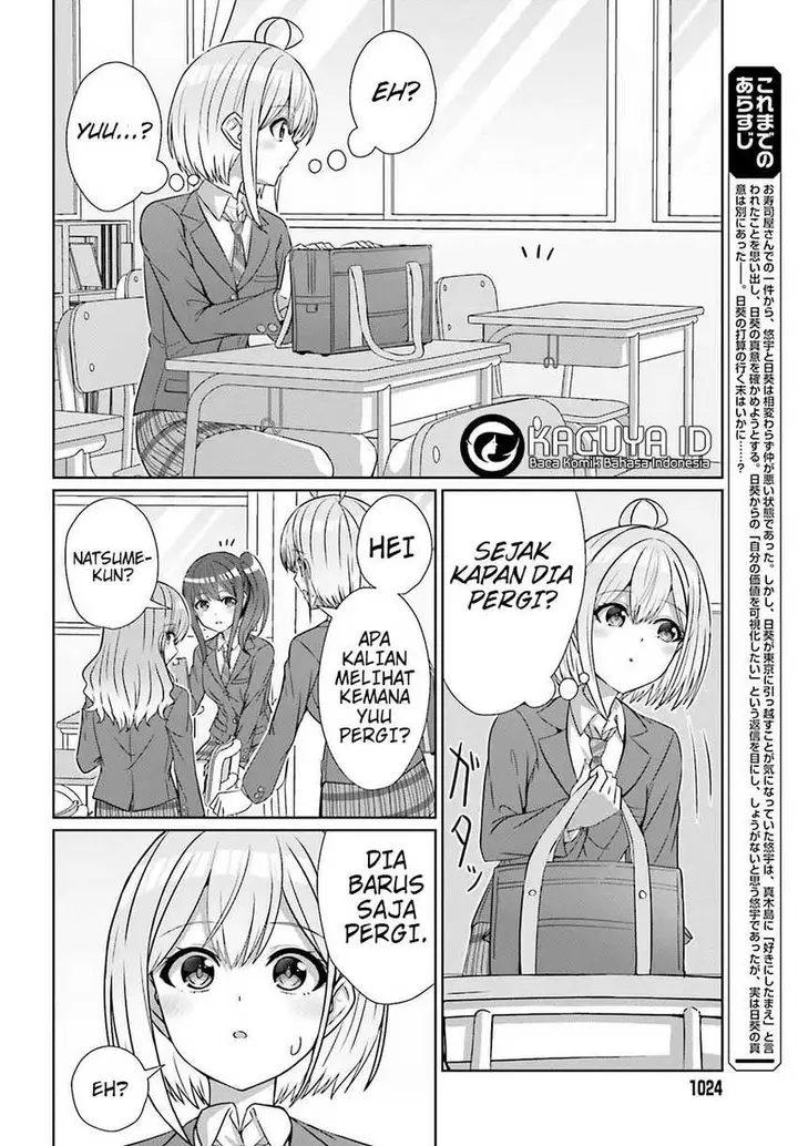 image-komik-danjou-no-yuujou-wa-seiritsu-suru-iya-shinai-chapter-27-2/20