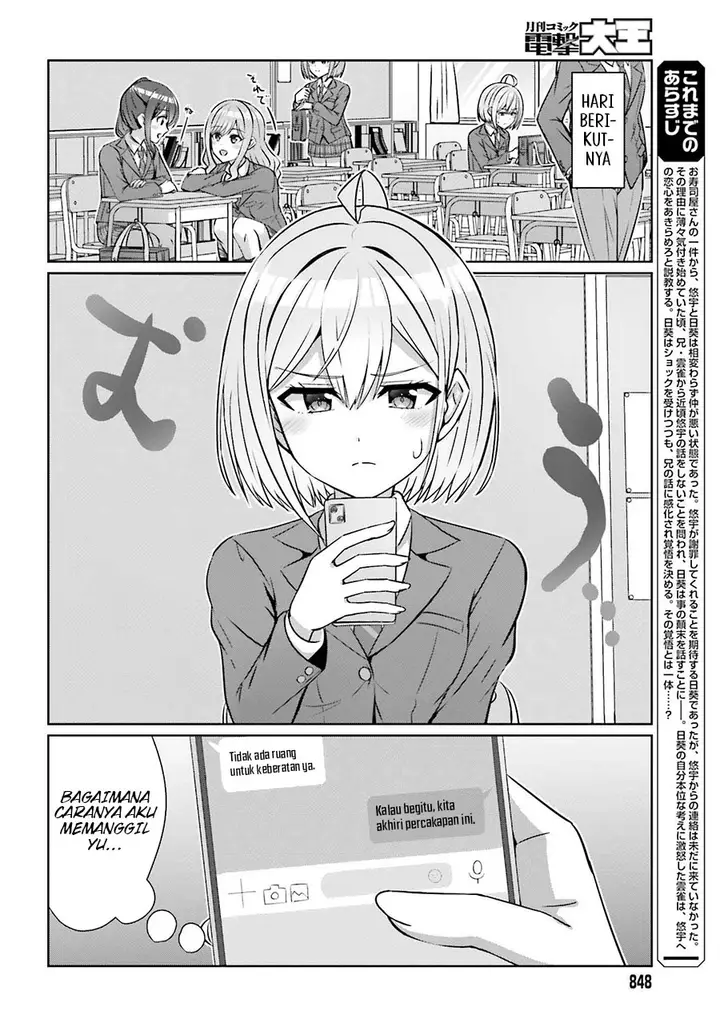 image-komik-danjou-no-yuujou-wa-seiritsu-suru-iya-shinai-chapter-29-2/20