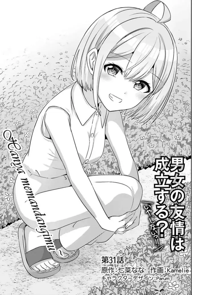image-komik-danjou-no-yuujou-wa-seiritsu-suru-iya-shinai-chapter-31-0/20