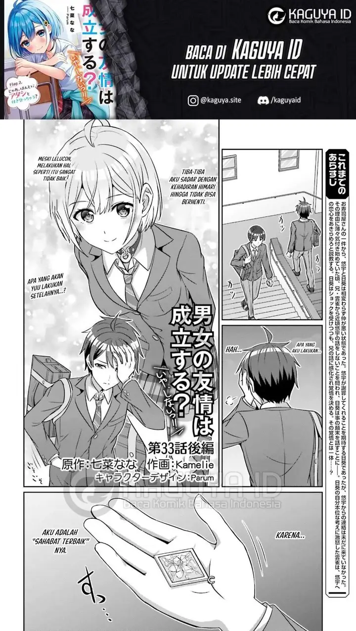 image-komik-danjou-no-yuujou-wa-seiritsu-suru-iya-shinai-chapter-33.2-0/11