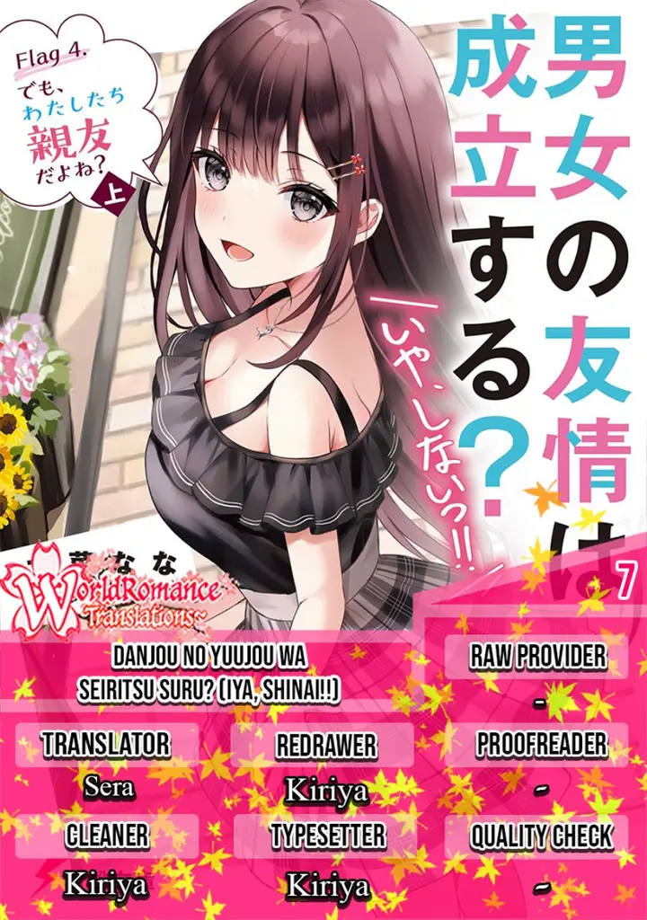 image-komik-danjou-no-yuujou-wa-seiritsu-suru-iya-shinai-chapter-7-0/18