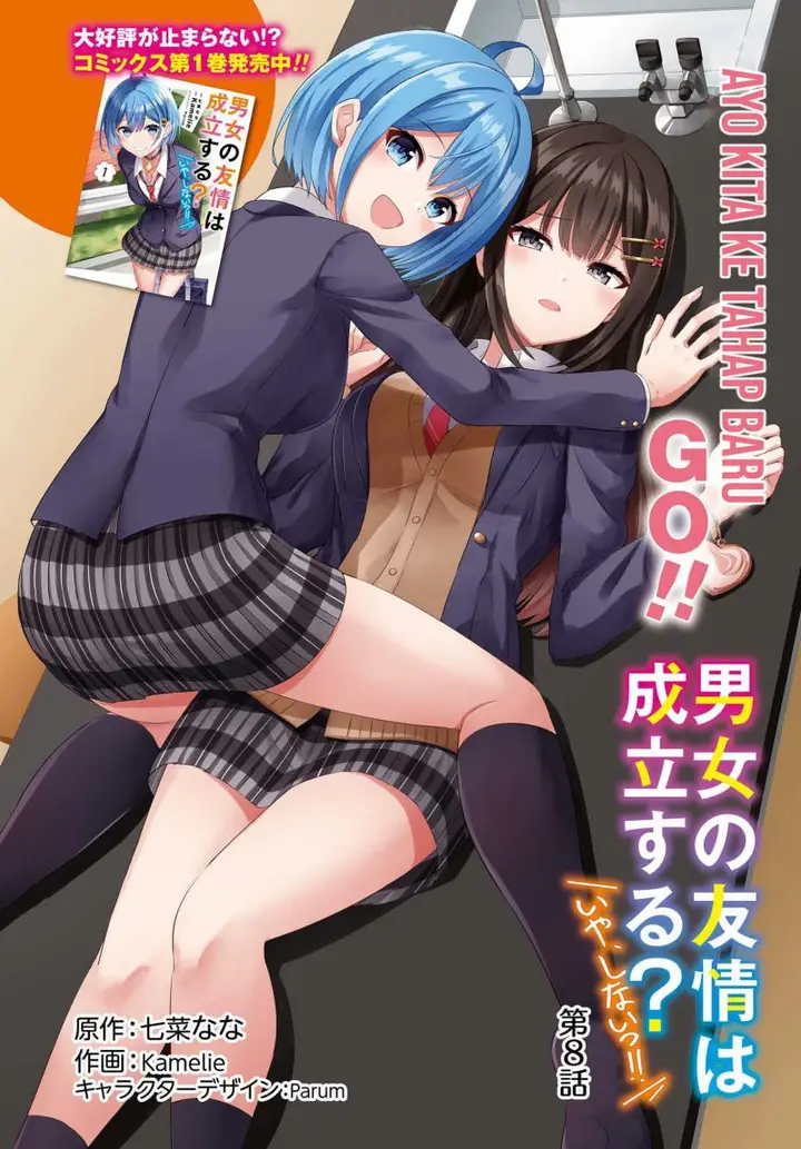 image-komik-danjou-no-yuujou-wa-seiritsu-suru-iya-shinai-chapter-8-0/26