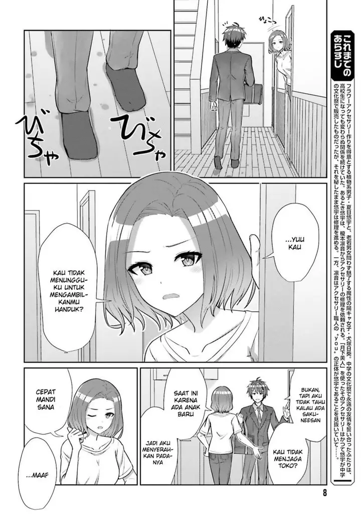image-komik-danjou-no-yuujou-wa-seiritsu-suru-iya-shinai-chapter-8-2/26
