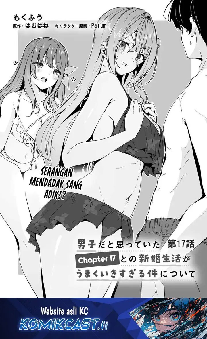 image-komik-danshi-dato-omotteita-osananajimi-to-no-shinkon-seikatsu-ga-umakuiki-sugiru-kudan-ni-tsuite-chapter-17.1-1/18