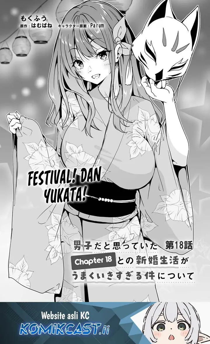 image-komik-danshi-dato-omotteita-osananajimi-to-no-shinkon-seikatsu-ga-umakuiki-sugiru-kudan-ni-tsuite-chapter-18-1/30