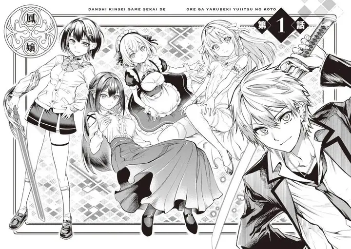 image-komik-danshi-kinsei-game-sekai-de-ore-ga-yarubeki-yuiitsu-no-koto-yuri-no-ma-ni-hasamaru-otoko-to-shite-tensei-shite-shimaimashita-chapter-1-4/62