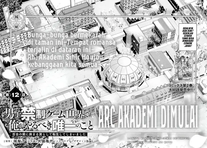image-komik-danshi-kinsei-game-sekai-de-ore-ga-yarubeki-yuiitsu-no-koto-yuri-no-ma-ni-hasamaru-otoko-to-shite-tensei-shite-shimaimashita-chapter-12-2/44