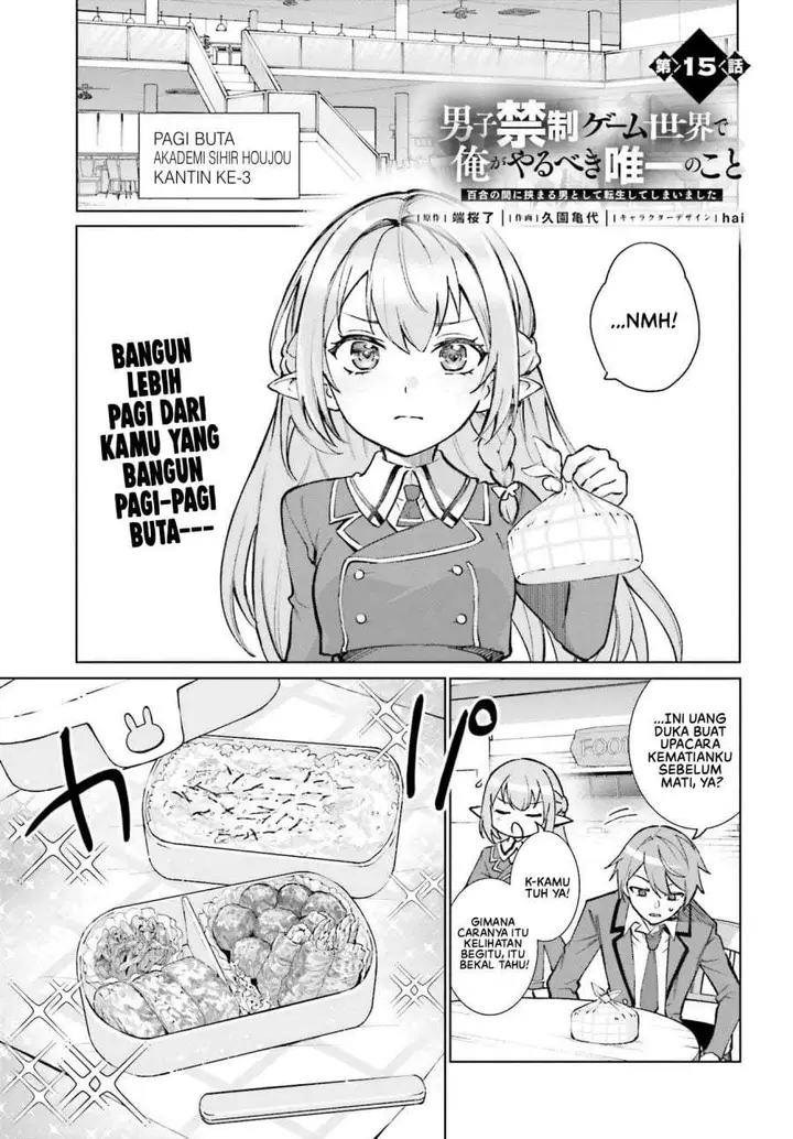image-komik-danshi-kinsei-game-sekai-de-ore-ga-yarubeki-yuiitsu-no-koto-yuri-no-ma-ni-hasamaru-otoko-to-shite-tensei-shite-shimaimashita-chapter-15-0/30