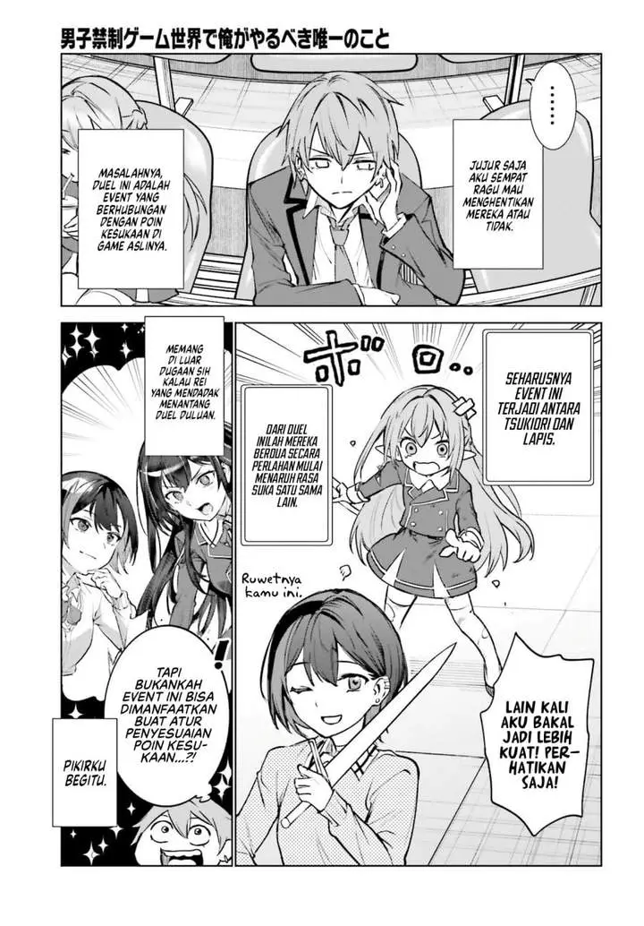 image-komik-danshi-kinsei-game-sekai-de-ore-ga-yarubeki-yuiitsu-no-koto-yuri-no-ma-ni-hasamaru-otoko-to-shite-tensei-shite-shimaimashita-chapter-16-4/33