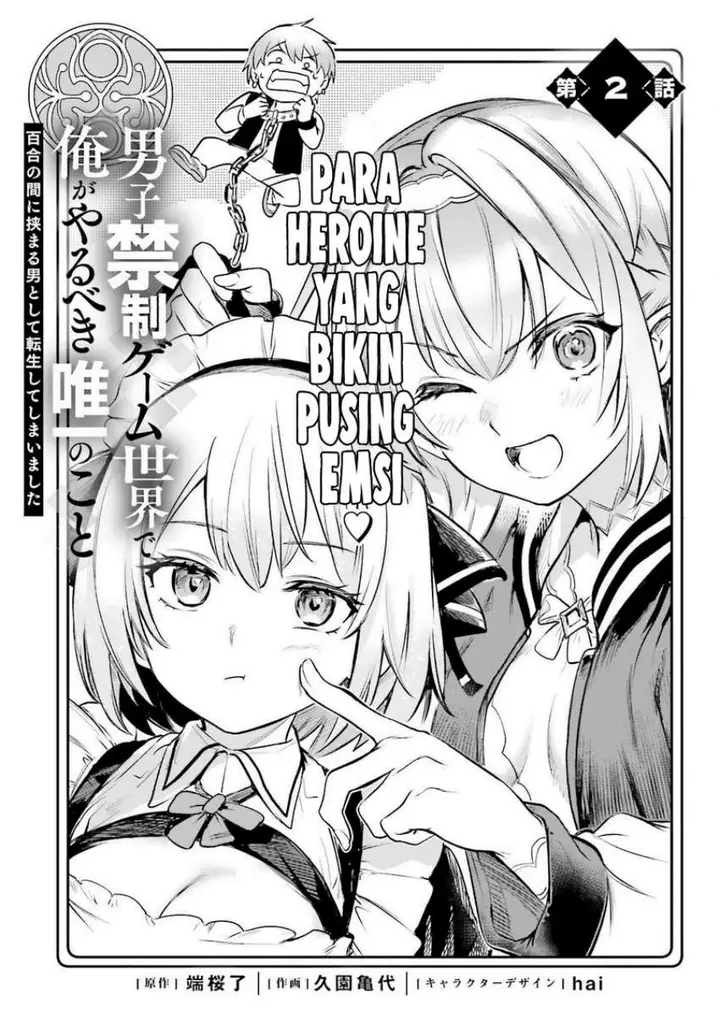 image-komik-danshi-kinsei-game-sekai-de-ore-ga-yarubeki-yuiitsu-no-koto-yuri-no-ma-ni-hasamaru-otoko-to-shite-tensei-shite-shimaimashita-chapter-2-1/47