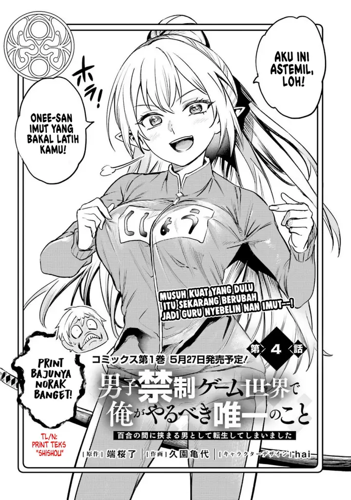 image-komik-danshi-kinsei-game-sekai-de-ore-ga-yarubeki-yuiitsu-no-koto-yuri-no-ma-ni-hasamaru-otoko-to-shite-tensei-shite-shimaimashita-chapter-4-2/32