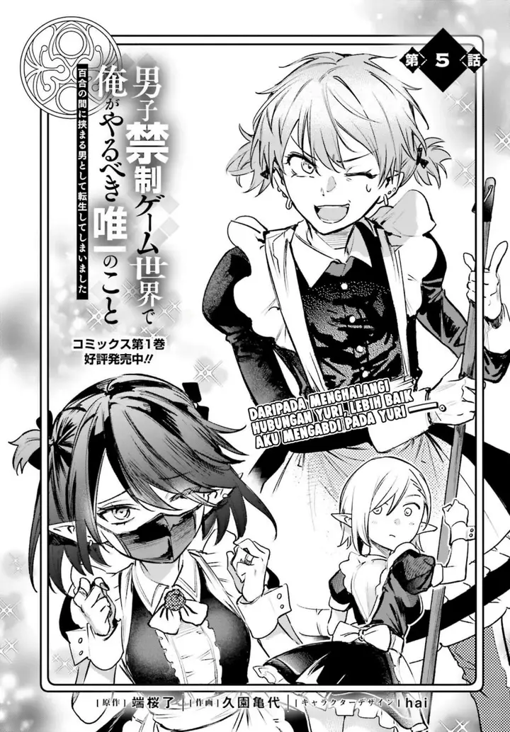 image-komik-danshi-kinsei-game-sekai-de-ore-ga-yarubeki-yuiitsu-no-koto-yuri-no-ma-ni-hasamaru-otoko-to-shite-tensei-shite-shimaimashita-chapter-5-1/29