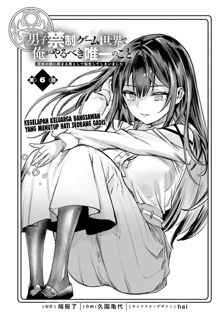 image-komik-danshi-kinsei-game-sekai-de-ore-ga-yarubeki-yuiitsu-no-koto-yuri-no-ma-ni-hasamaru-otoko-to-shite-tensei-shite-shimaimashita-chapter-6-1/35