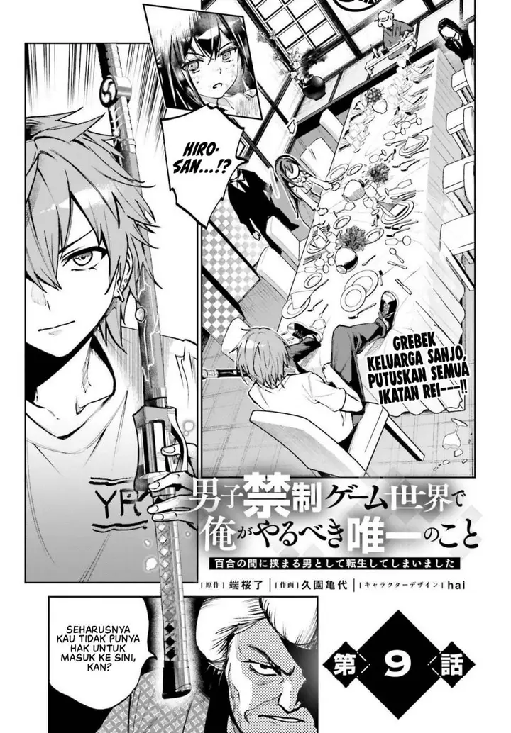 image-komik-danshi-kinsei-game-sekai-de-ore-ga-yarubeki-yuiitsu-no-koto-yuri-no-ma-ni-hasamaru-otoko-to-shite-tensei-shite-shimaimashita-chapter-9-1/30