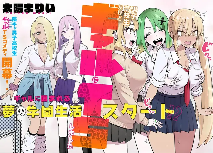 image-komik-danshi-kokoseidakedo-gyaru-ni-ts-shimashita-chapter-1-2/25