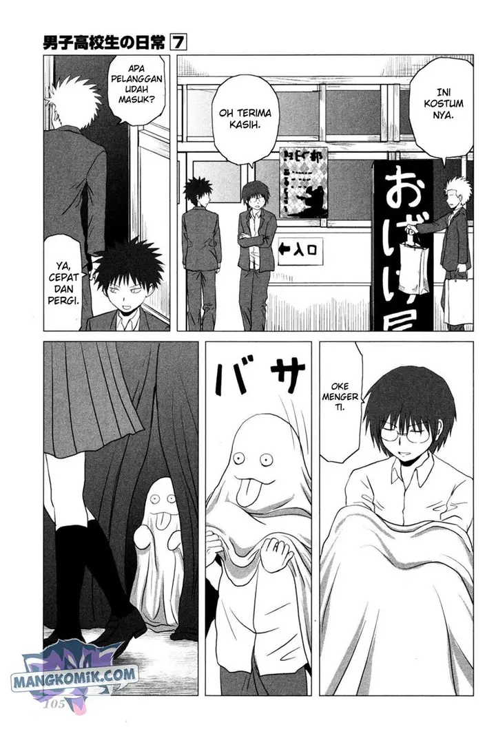 image-komik-danshi-koukousei-no-nichijou-chapter-106-3/10