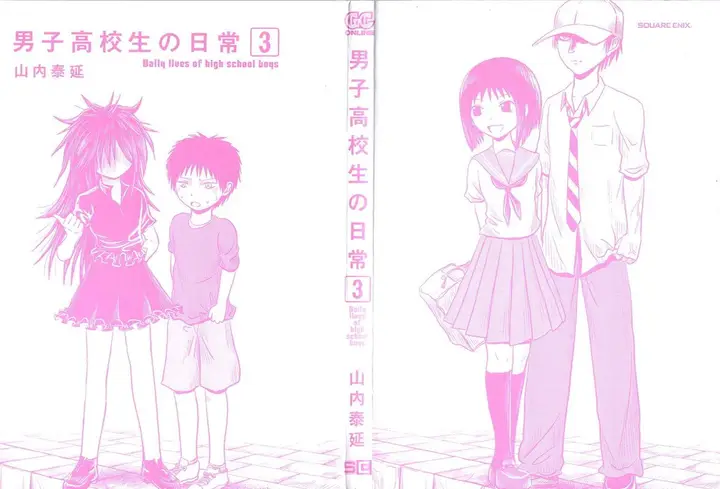 image-komik-danshi-koukousei-no-nichijou-chapter-33-1/16