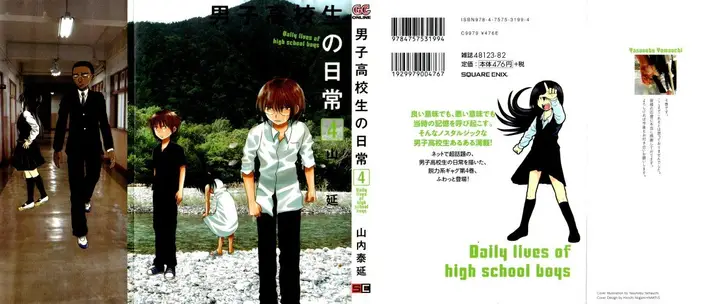 image-komik-danshi-koukousei-no-nichijou-chapter-52-1/15