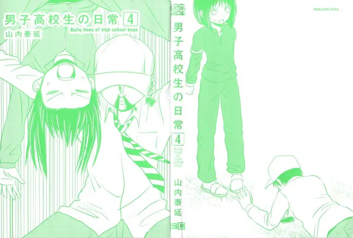 image-komik-danshi-koukousei-no-nichijou-chapter-52-2/15