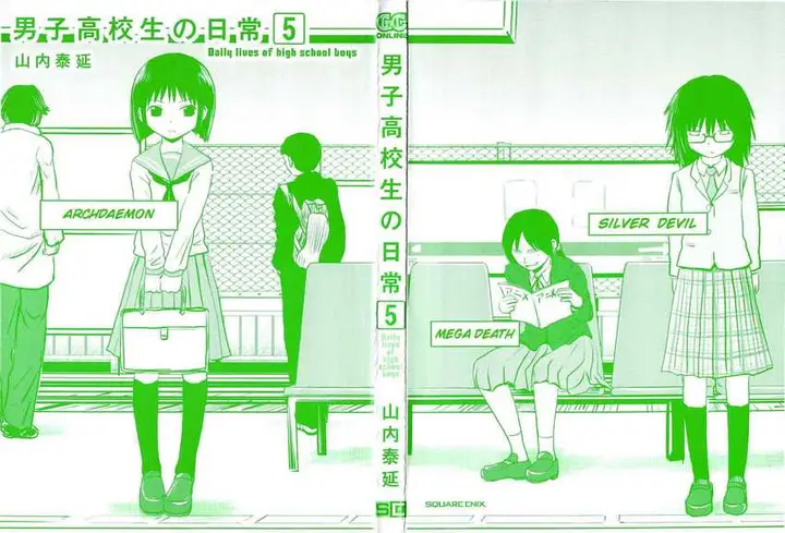 image-komik-danshi-koukousei-no-nichijou-chapter-68-2/15