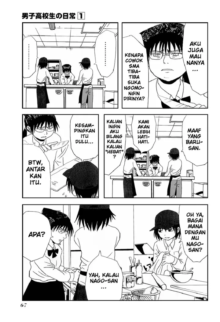 image-komik-danshi-koukousei-no-nichijou-chapter-7-5/11