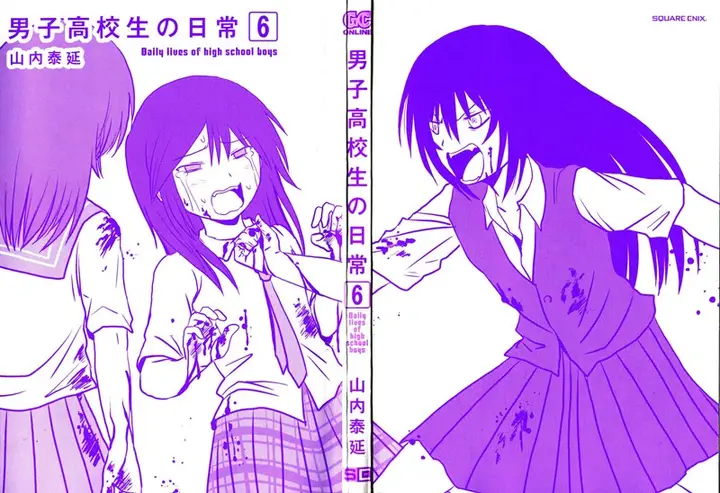 image-komik-danshi-koukousei-no-nichijou-chapter-82-4/17