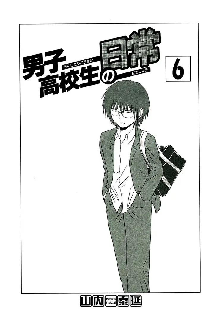 image-komik-danshi-koukousei-no-nichijou-chapter-82-5/17