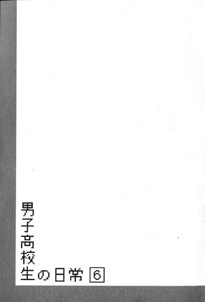 image-komik-danshi-koukousei-no-nichijou-chapter-94.2-9/12