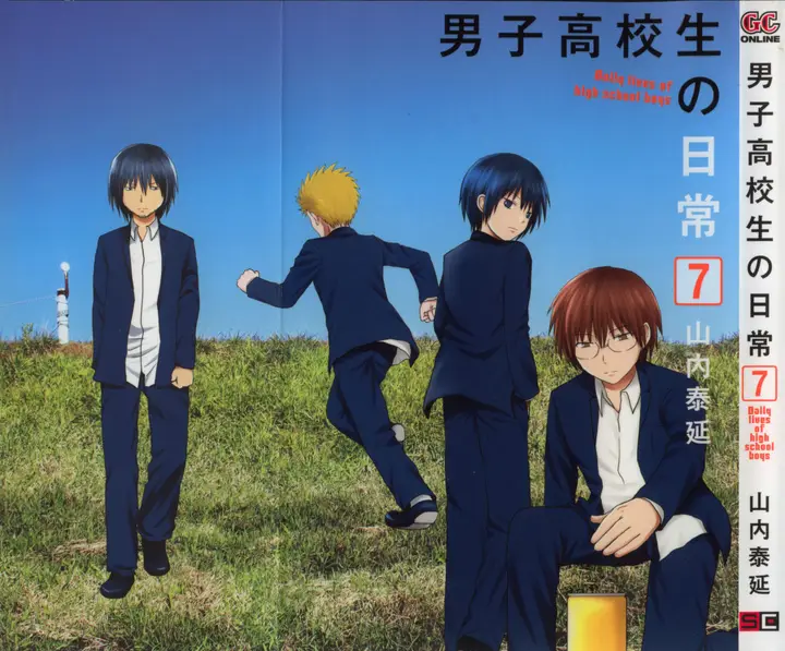 image-komik-danshi-koukousei-no-nichijou-chapter-95-1/17