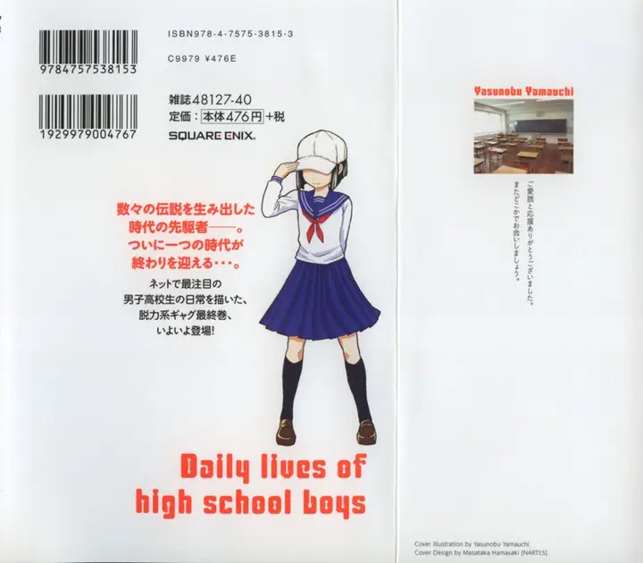 image-komik-danshi-koukousei-no-nichijou-chapter-95-2/17