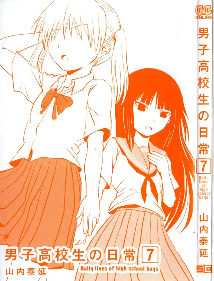 image-komik-danshi-koukousei-no-nichijou-chapter-95-3/17