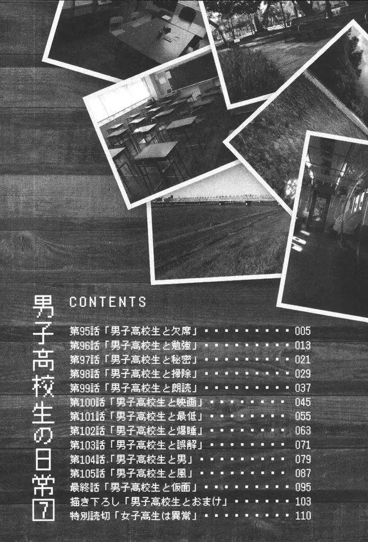 image-komik-danshi-koukousei-no-nichijou-chapter-95-6/17