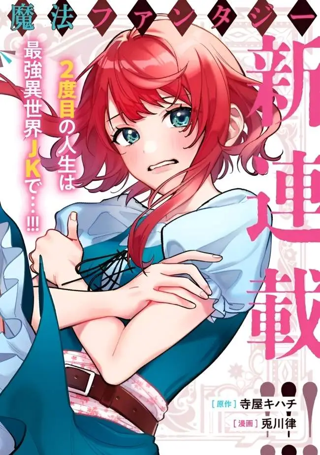 image-komik-danshi-koukousei-wa-isekai-de-jk-ni-natta-chapter-1-1/53