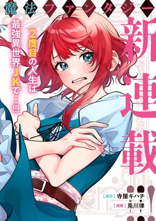 image-komik-danshi-koukousei-wa-isekai-de-jk-ni-natta-chapter-2-0/29
