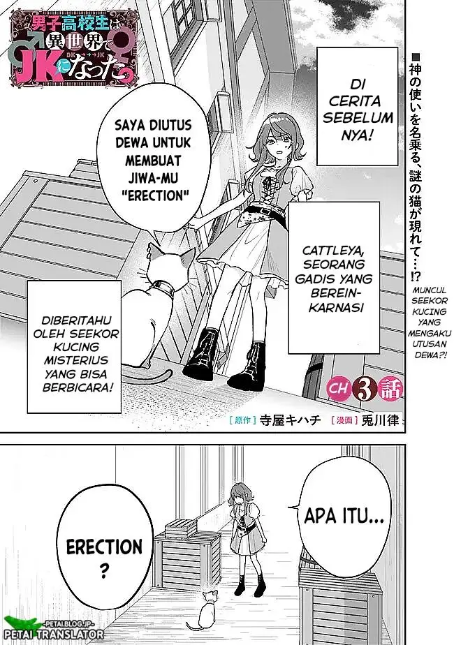 image-komik-danshi-koukousei-wa-isekai-de-jk-ni-natta-chapter-3-2/29