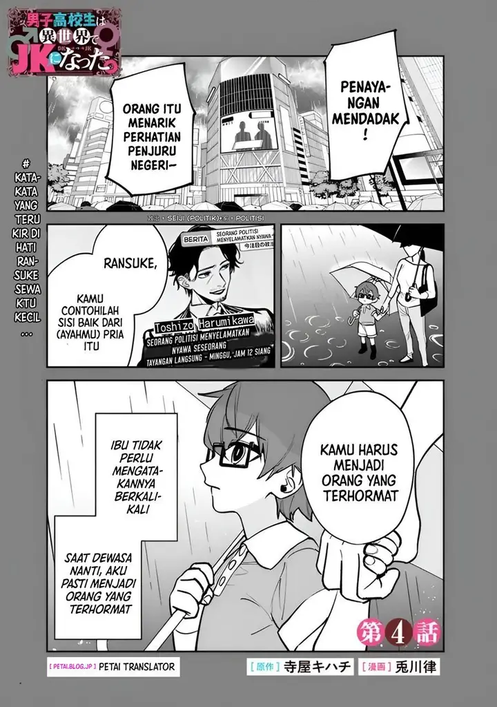 image-komik-danshi-koukousei-wa-isekai-de-jk-ni-natta-chapter-4-1/24