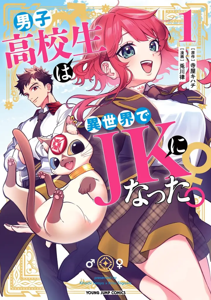 image-komik-danshi-koukousei-wa-isekai-de-jk-ni-natta-chapter-8-0/24