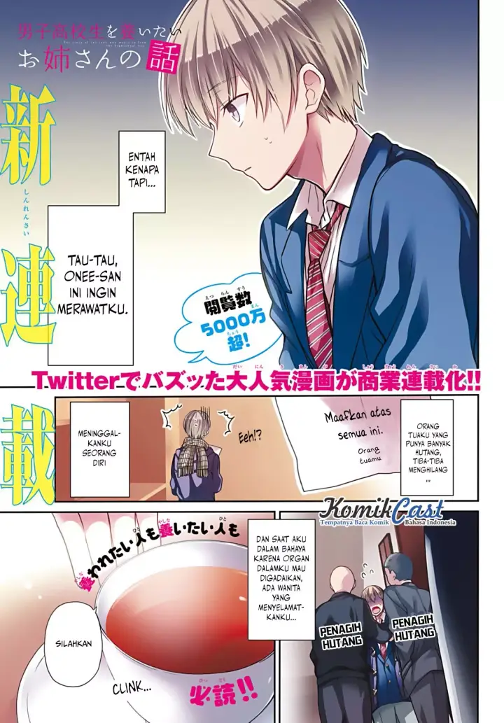 image-komik-danshi-koukousei-wo-yashinaitai-onee-san-no-hanashi-chapter-1-1/7